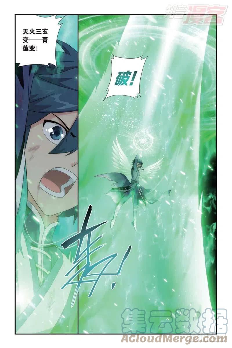 斗破苍穹 第180回 厄难之毒 第7页