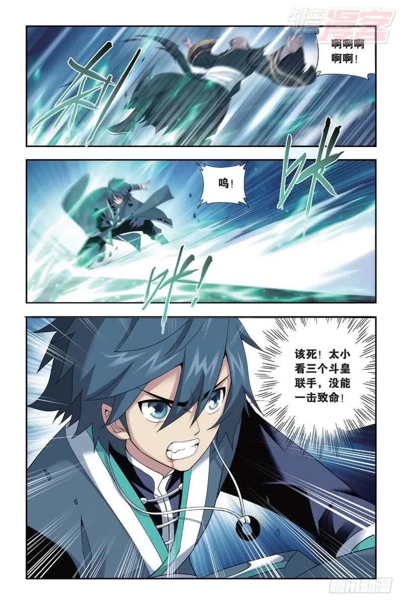 斗破苍穹 第181回 结盟 第18页