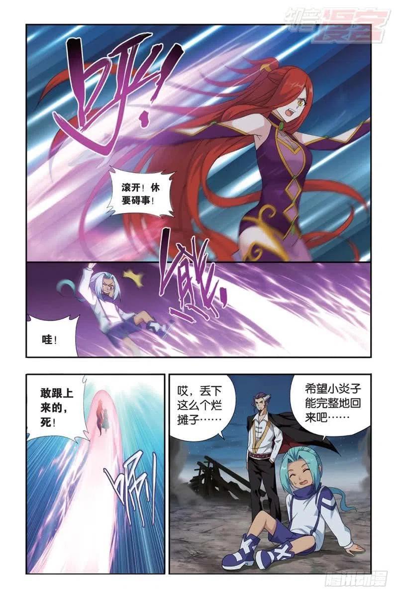 斗破苍穹 第182回 兰梦之征 第10页