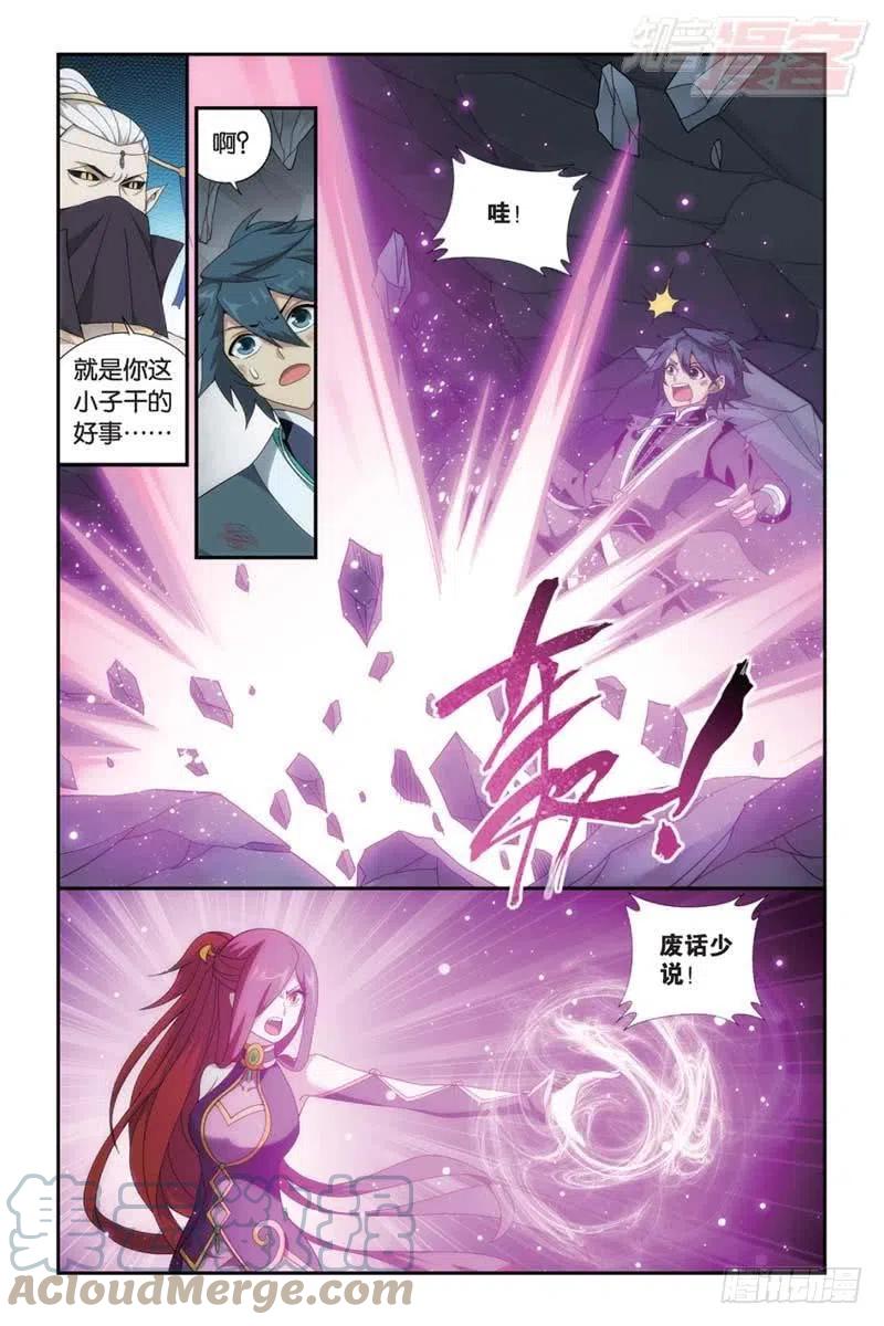 斗破苍穹 第182回 兰梦之征 第13页