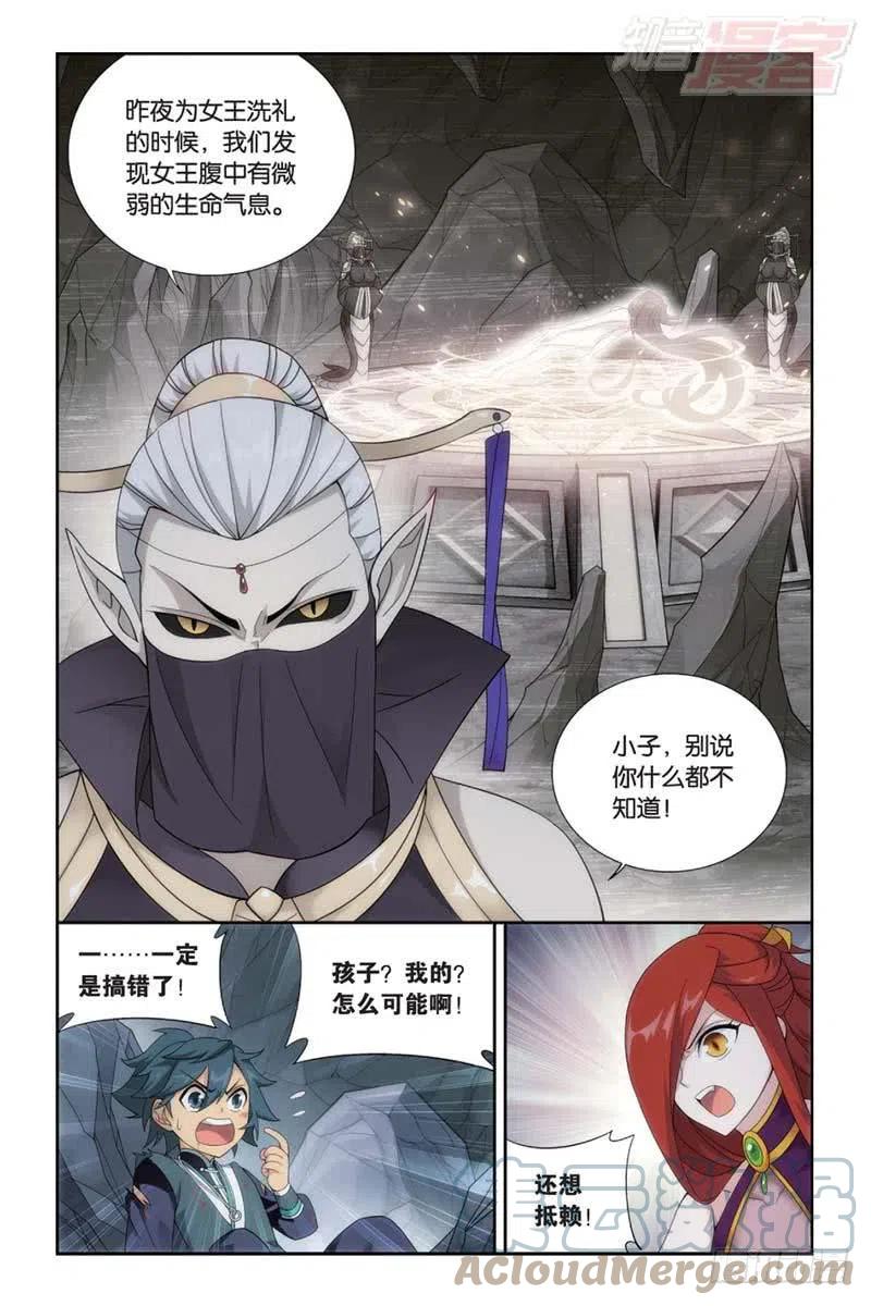 斗破苍穹 第182回 兰梦之征 第17页