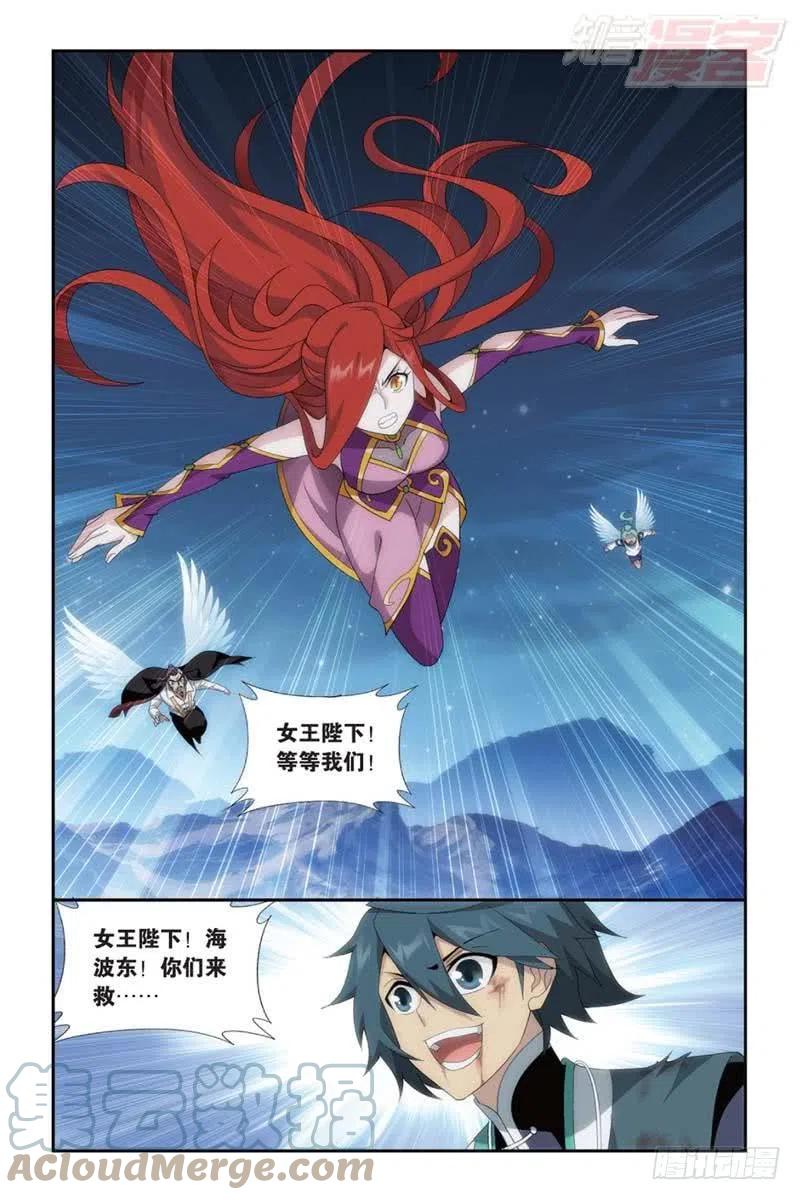 斗破苍穹 第182回 兰梦之征 第7页
