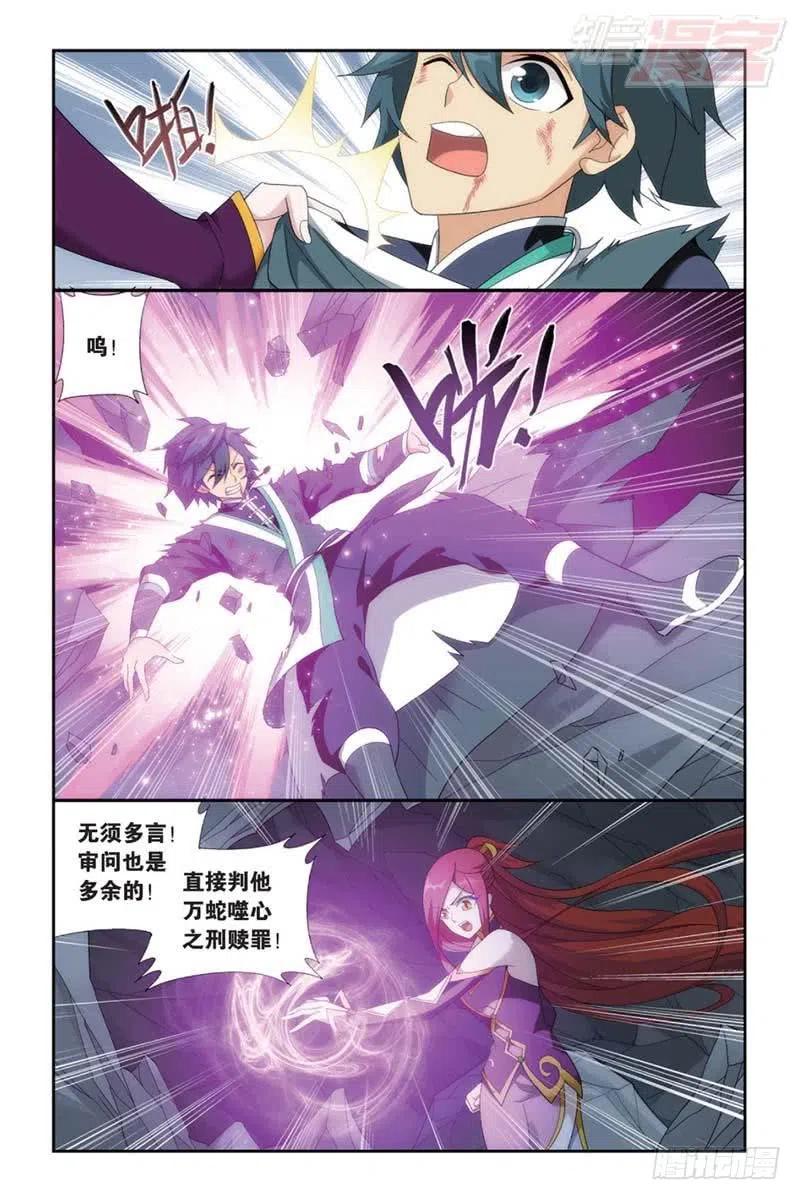 斗破苍穹 第182回 兰梦之征 第14页