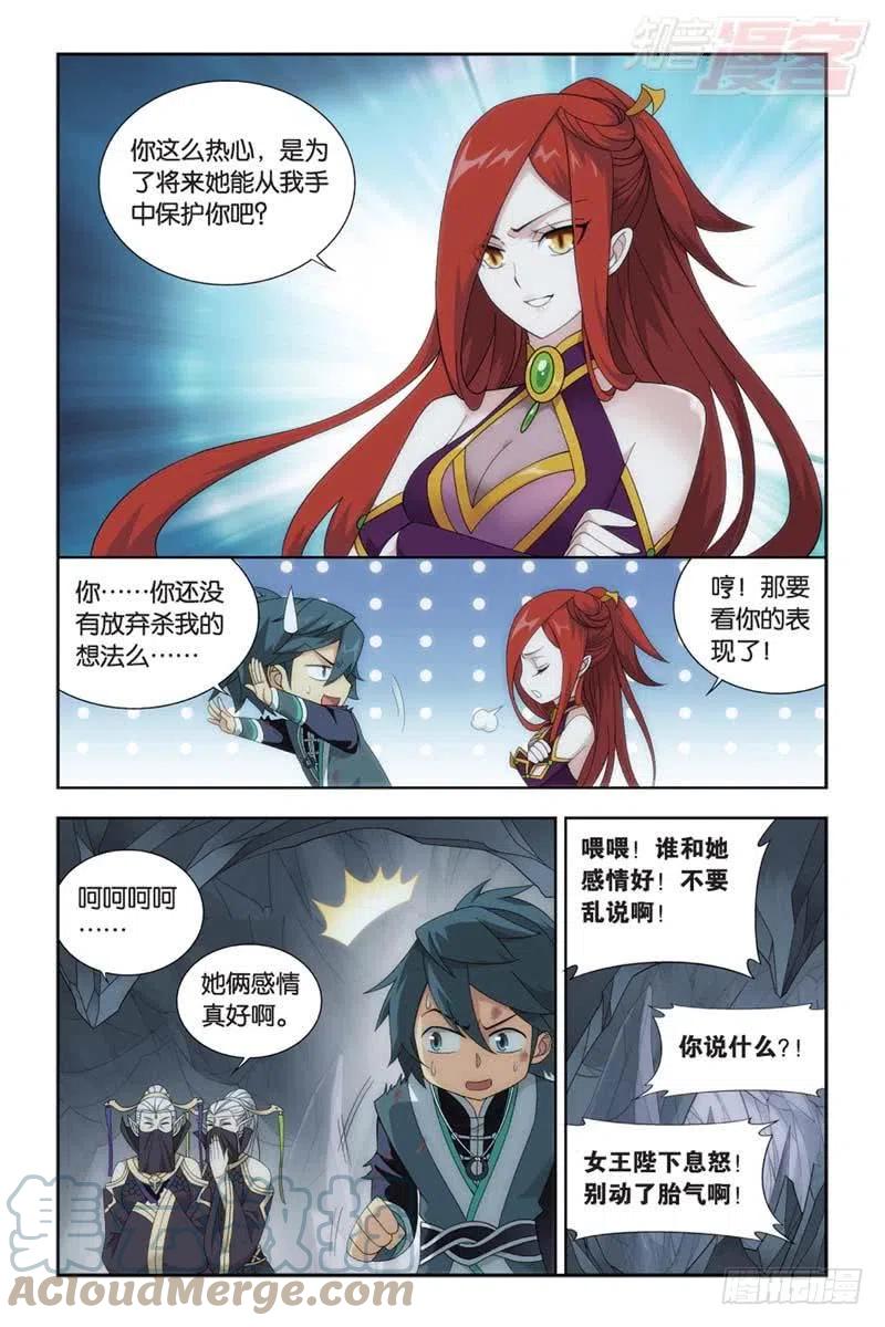 斗破苍穹 第183回 造化春晖 第8页