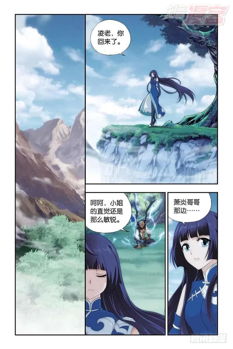 斗破苍穹 第183回 造化春晖 第9页