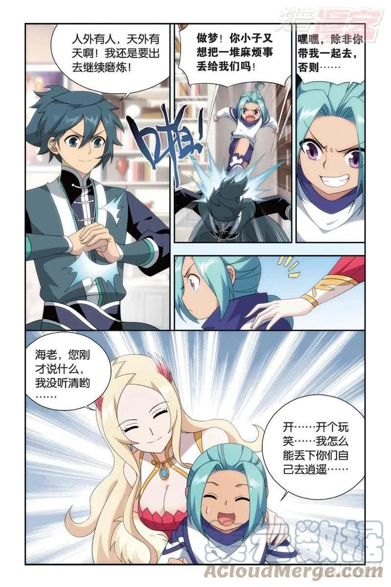 斗破苍穹 第183回 造化春晖 第20页