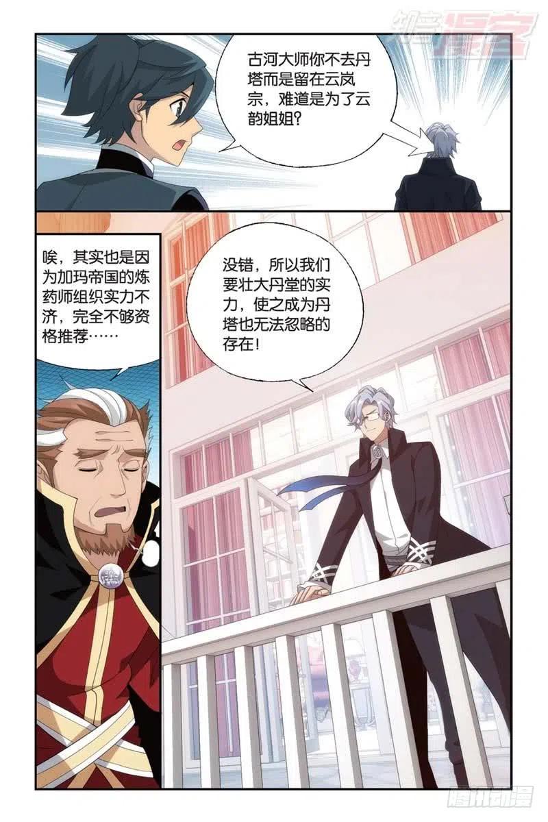 斗破苍穹 第183回 造化春晖 第19页