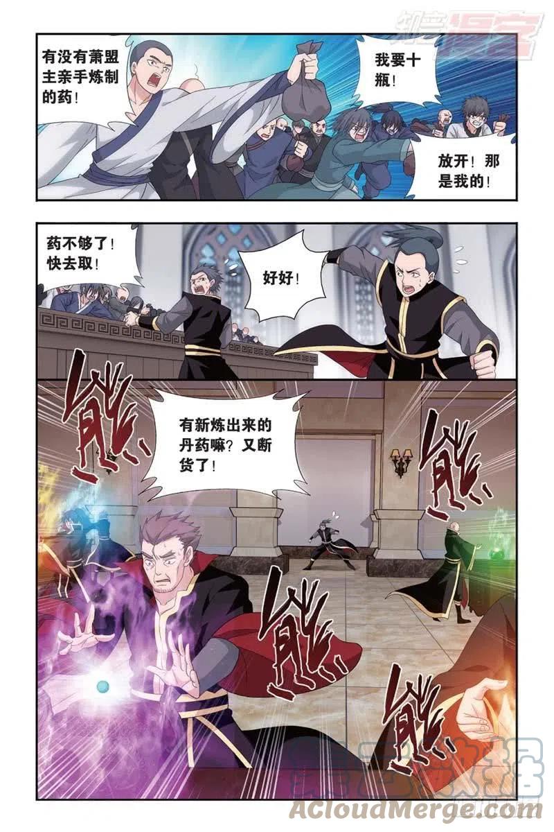 斗破苍穹 第183回 造化春晖 第14页