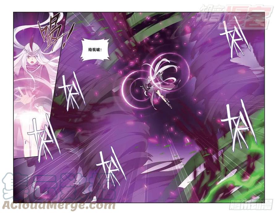 斗破苍穹 第185回 万蝎之战 第8页