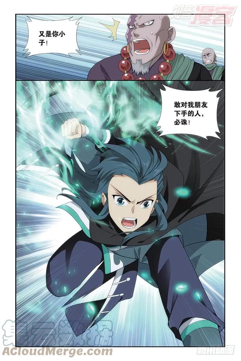 斗破苍穹 第185回 万蝎之战 第18页