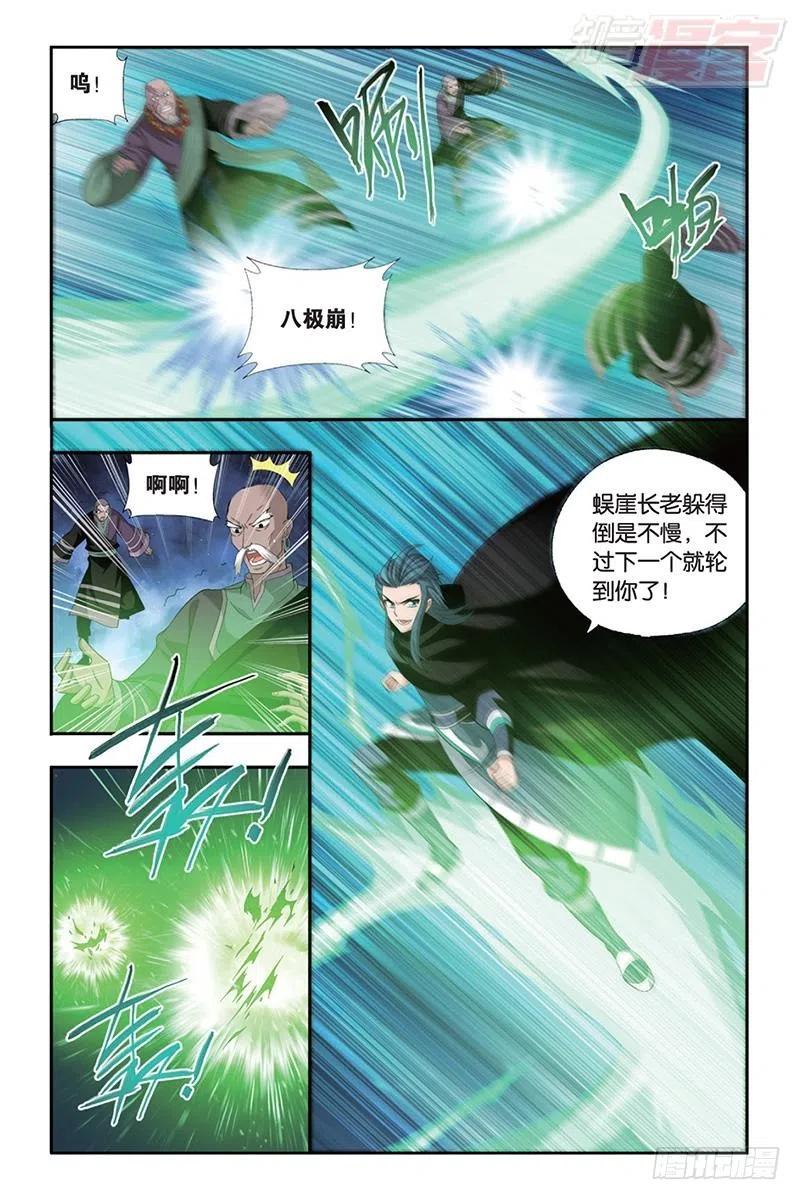 斗破苍穹 第185回 万蝎之战 第19页