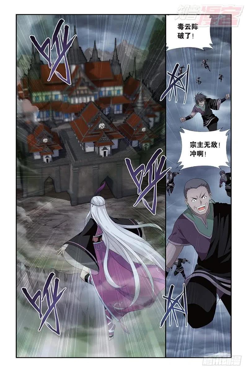 斗破苍穹 第185回 万蝎之战 第9页