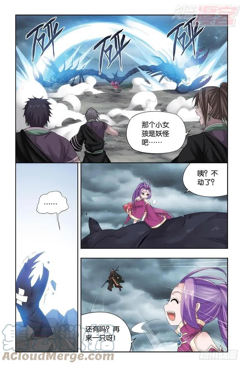 斗破苍穹 第186回 踏蝎山 第3页