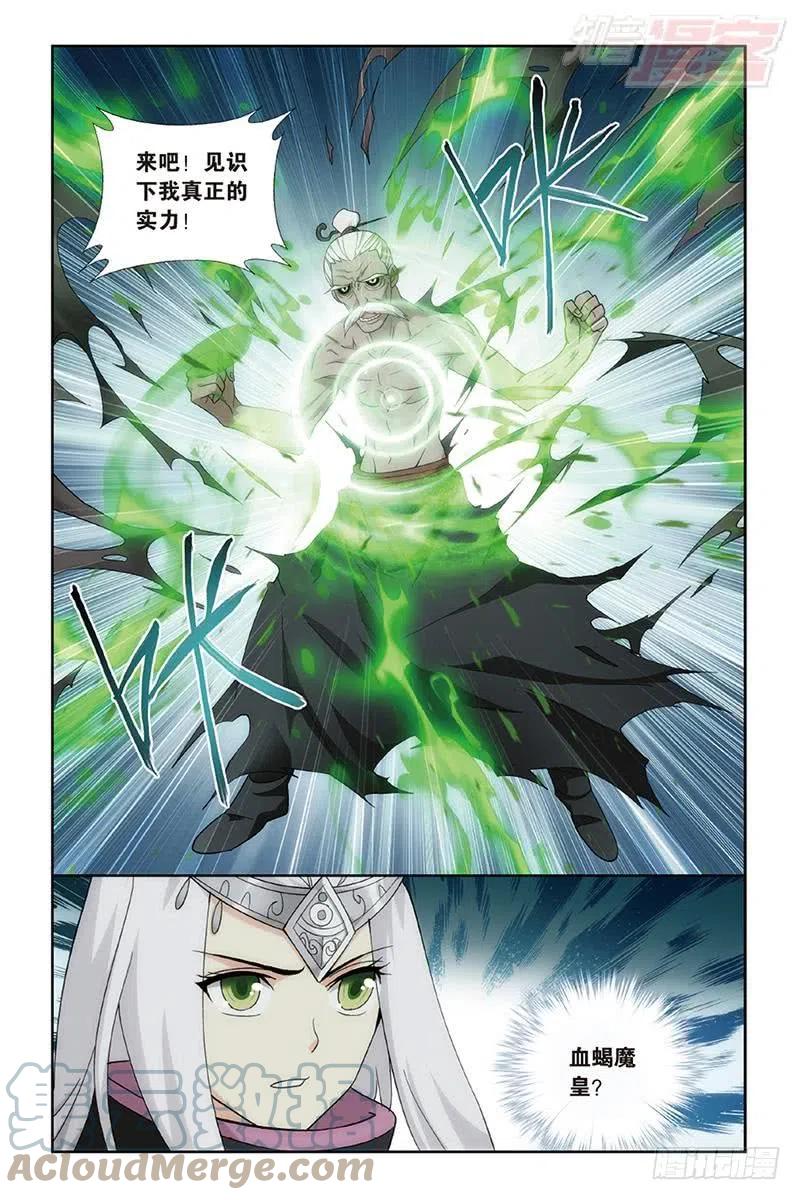 斗破苍穹 第187回 血蝎魔皇 第13页