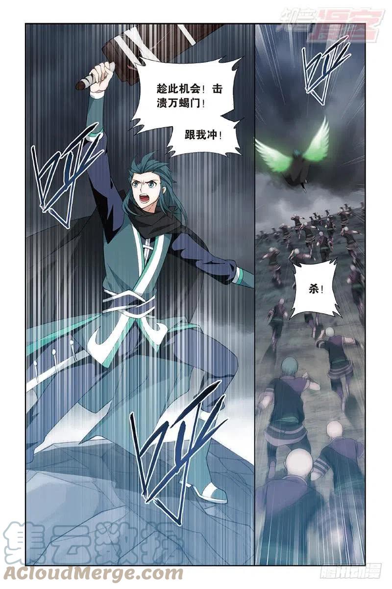 斗破苍穹 第187回 血蝎魔皇 第9页