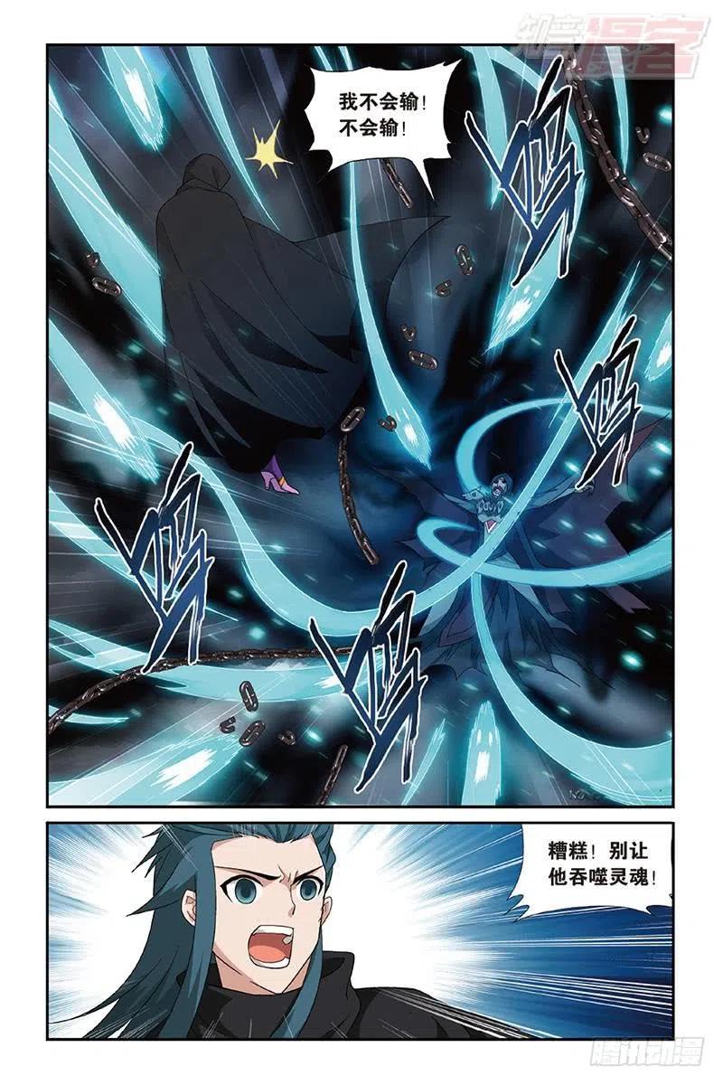 斗破苍穹 第187回 血蝎魔皇 第22页