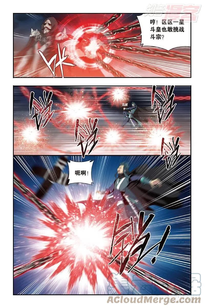 斗破苍穹 第187回 血蝎魔皇 第5页