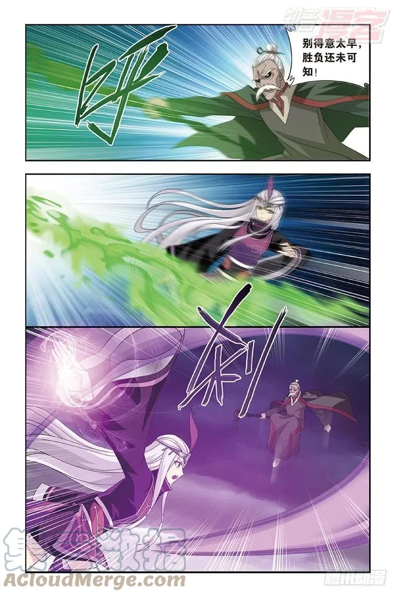 斗破苍穹 第187回 血蝎魔皇 第11页