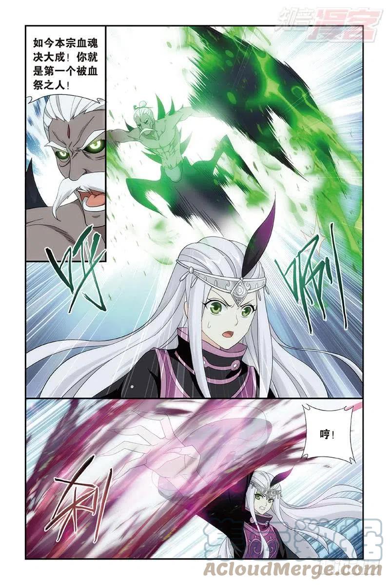 斗破苍穹 第187回 血蝎魔皇 第15页