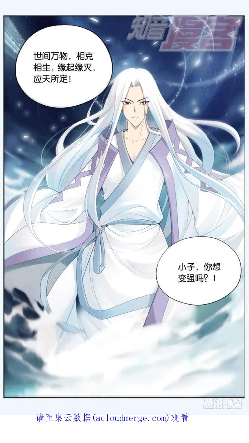 斗破苍穹 02 第24页