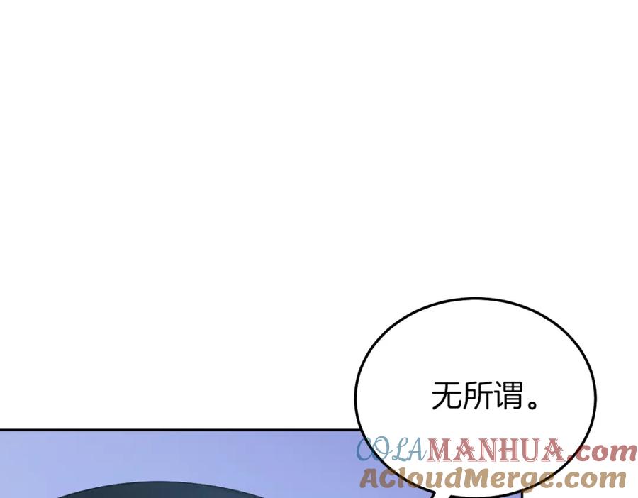 男二是女儿身 第30话 尾随 第29页