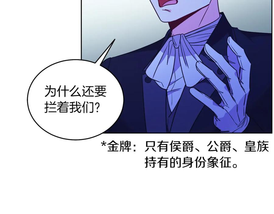 男二是女儿身 第30话 尾随 第50页