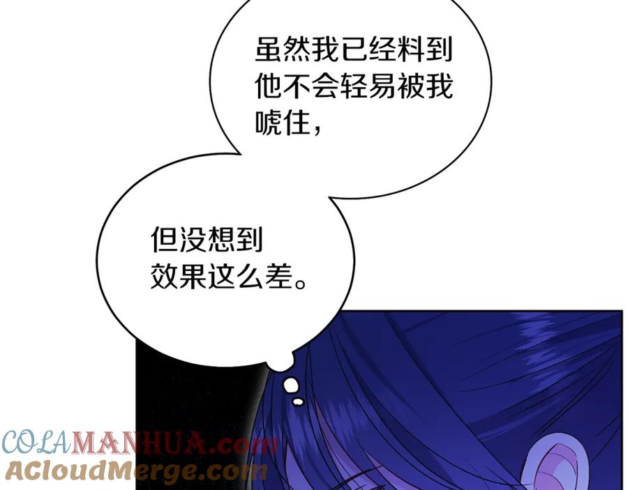 男二是女儿身 第30话 尾随 第17页