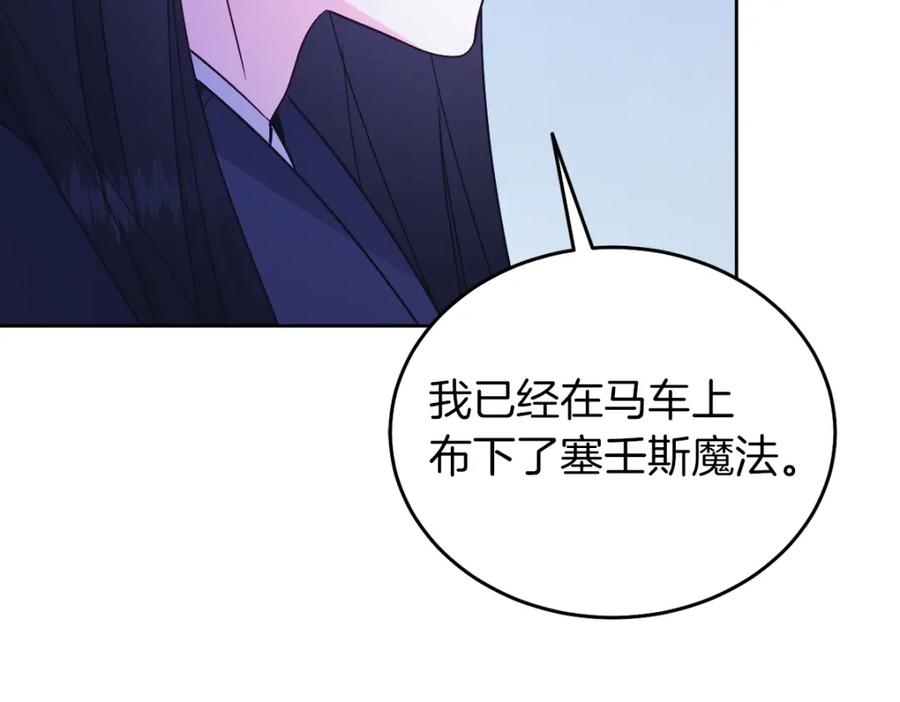 男二是女儿身 第30话 尾随 第31页
