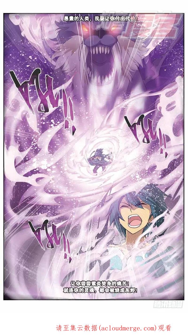斗破苍穹 29 第24页