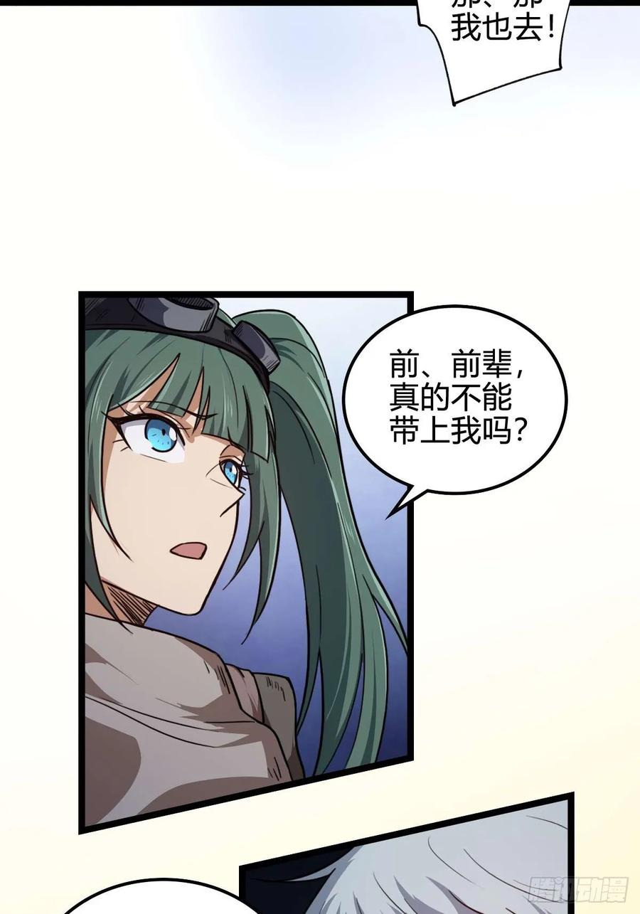 我在末世词条成神 - 029 极度冷酷 - 第45张图