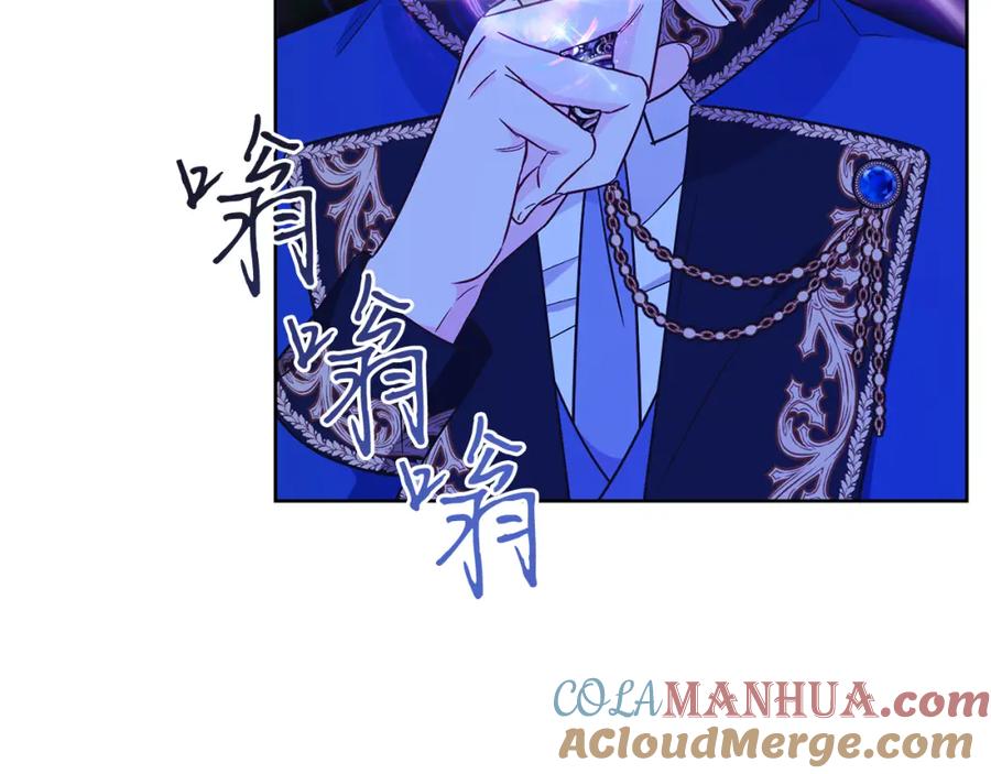 男二是女儿身 第30话 尾随 第13页