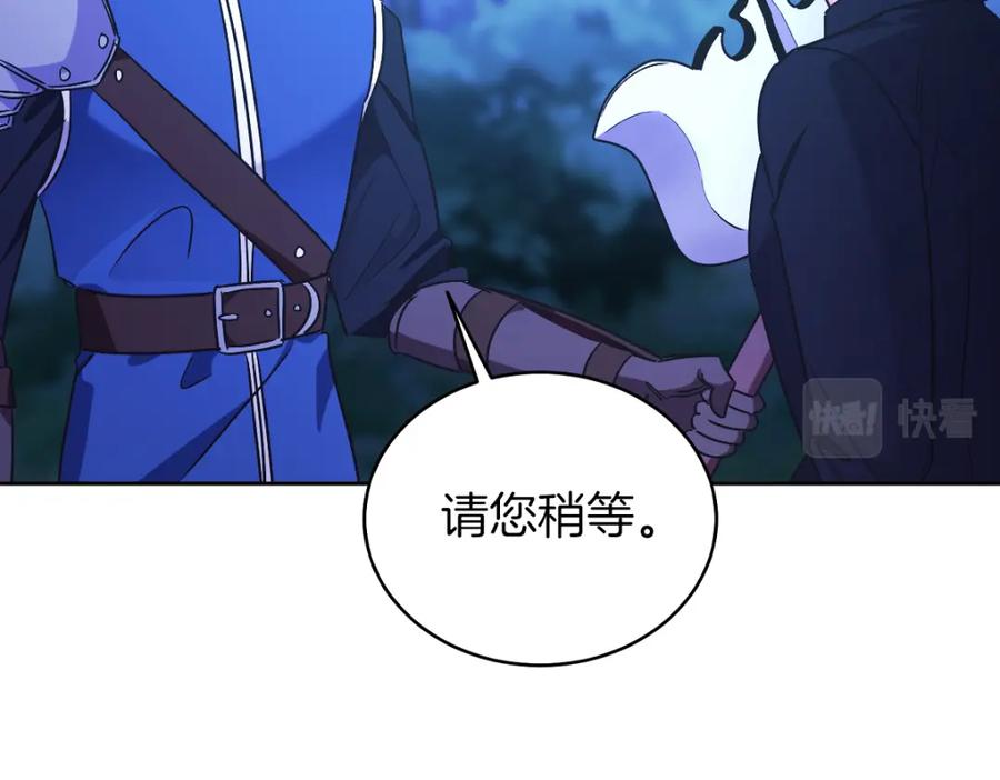 男二是女儿身 第30话 尾随 第47页