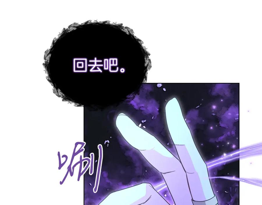 男二是女儿身 第30话 尾随 第20页
