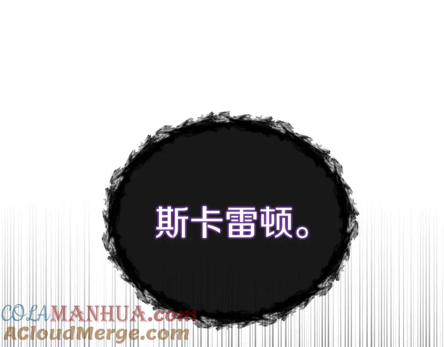 男二是女儿身 第30话 尾随 第5页
