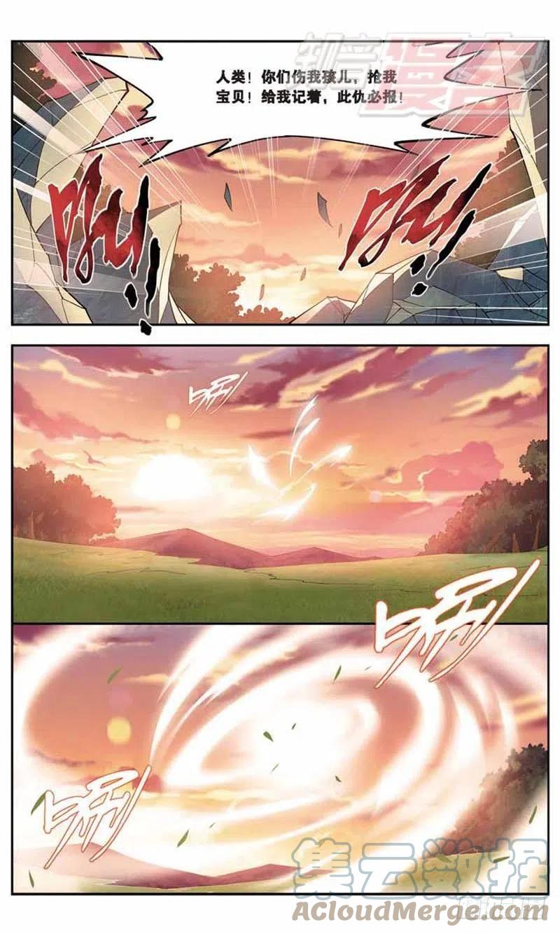 斗破苍穹 29 第19页