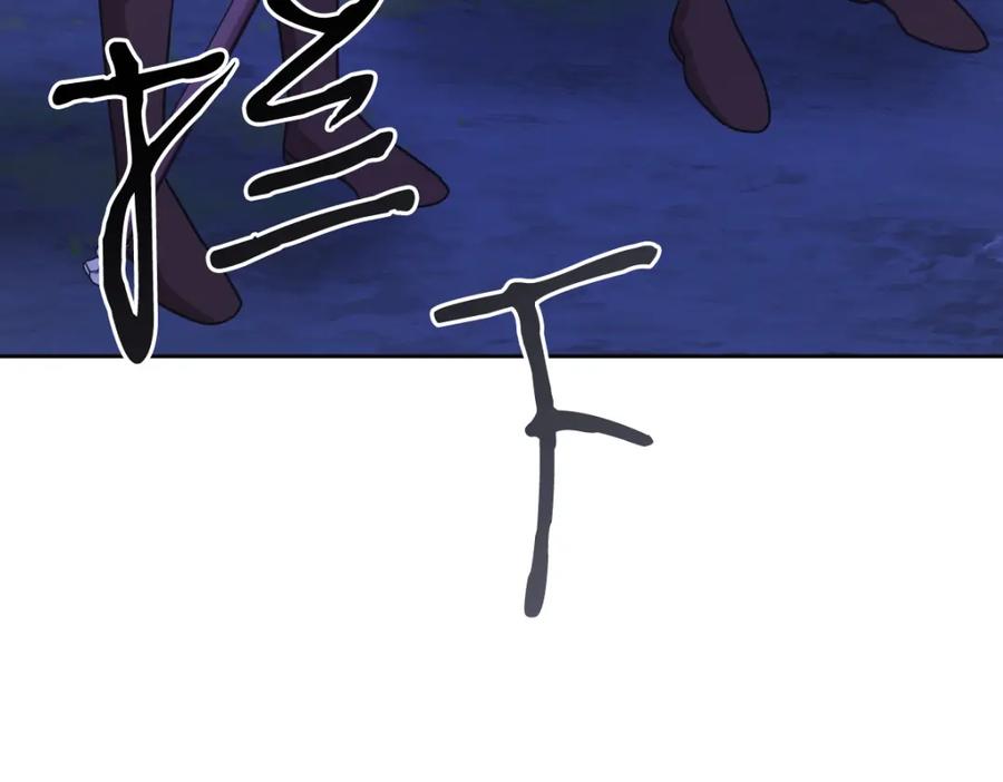 男二是女儿身 第30话 尾随 第44页