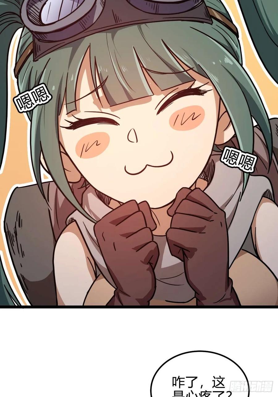 我在末世词条成神 - 029 极度冷酷 - 第47张图