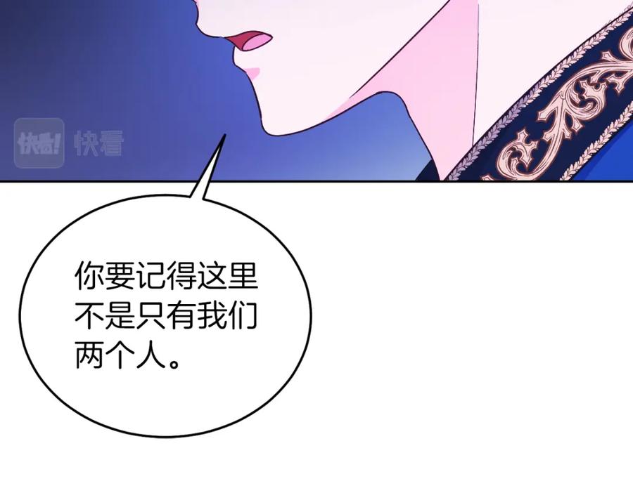 男二是女儿身 第30话 尾随 第28页