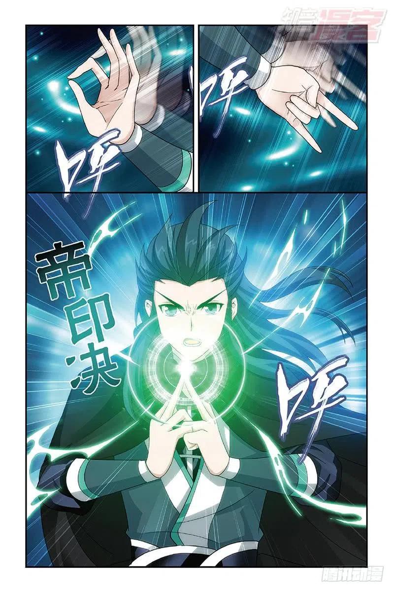 斗破苍穹 第188回 翻海印 第10页