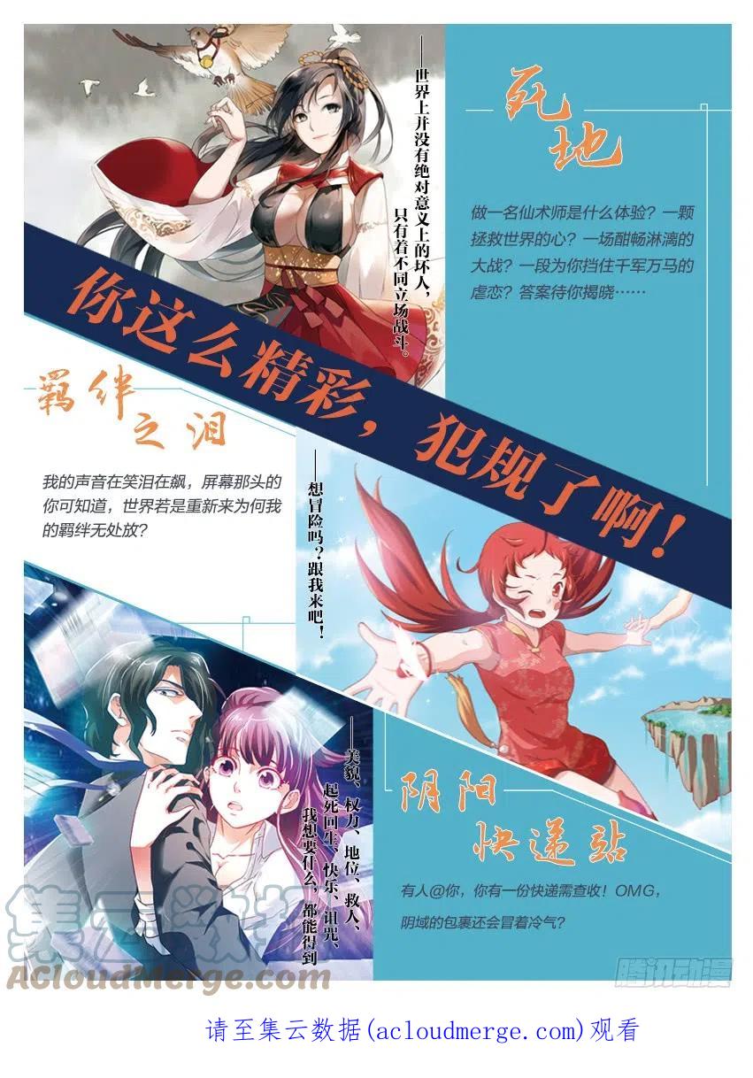 斗破苍穹 第188回 翻海印 第23页