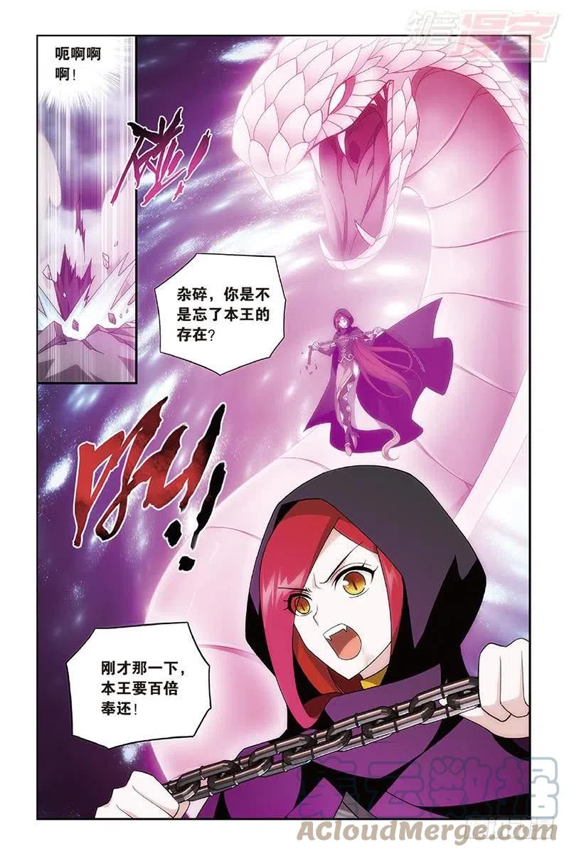 斗破苍穹 第188回 翻海印 第15页