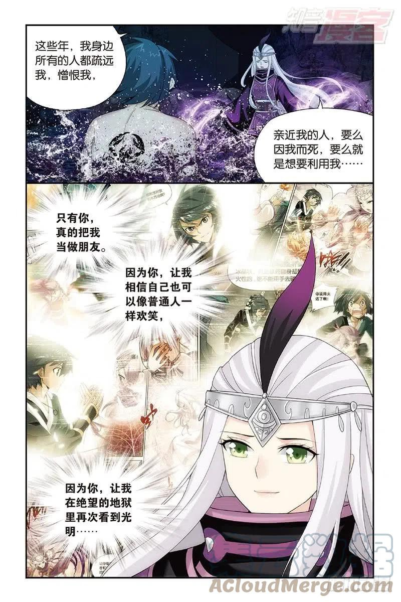 斗破苍穹 第189回 毒魔斑 第17页