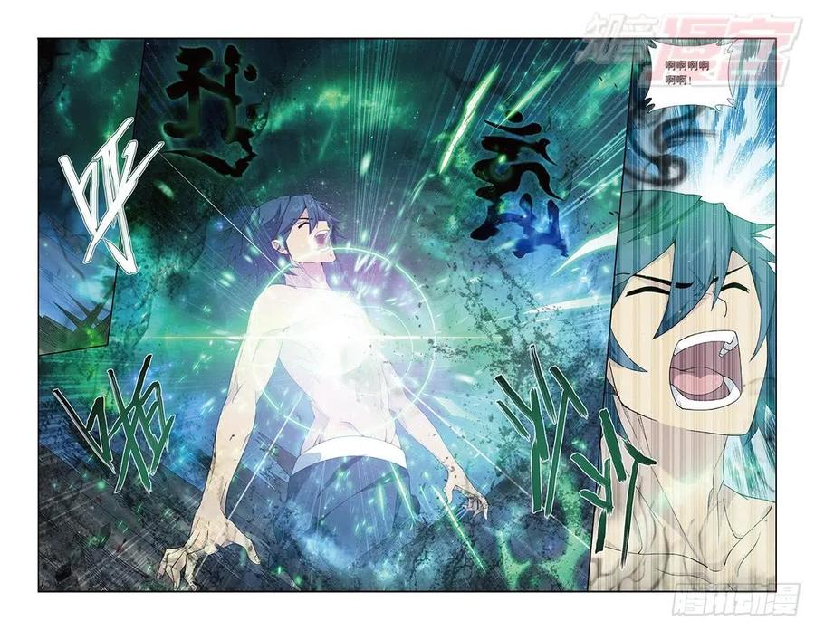 斗破苍穹 第189回 毒魔斑 第20页