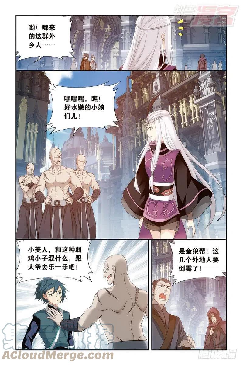 斗破苍穹 第191回 魔炎高手 第19页