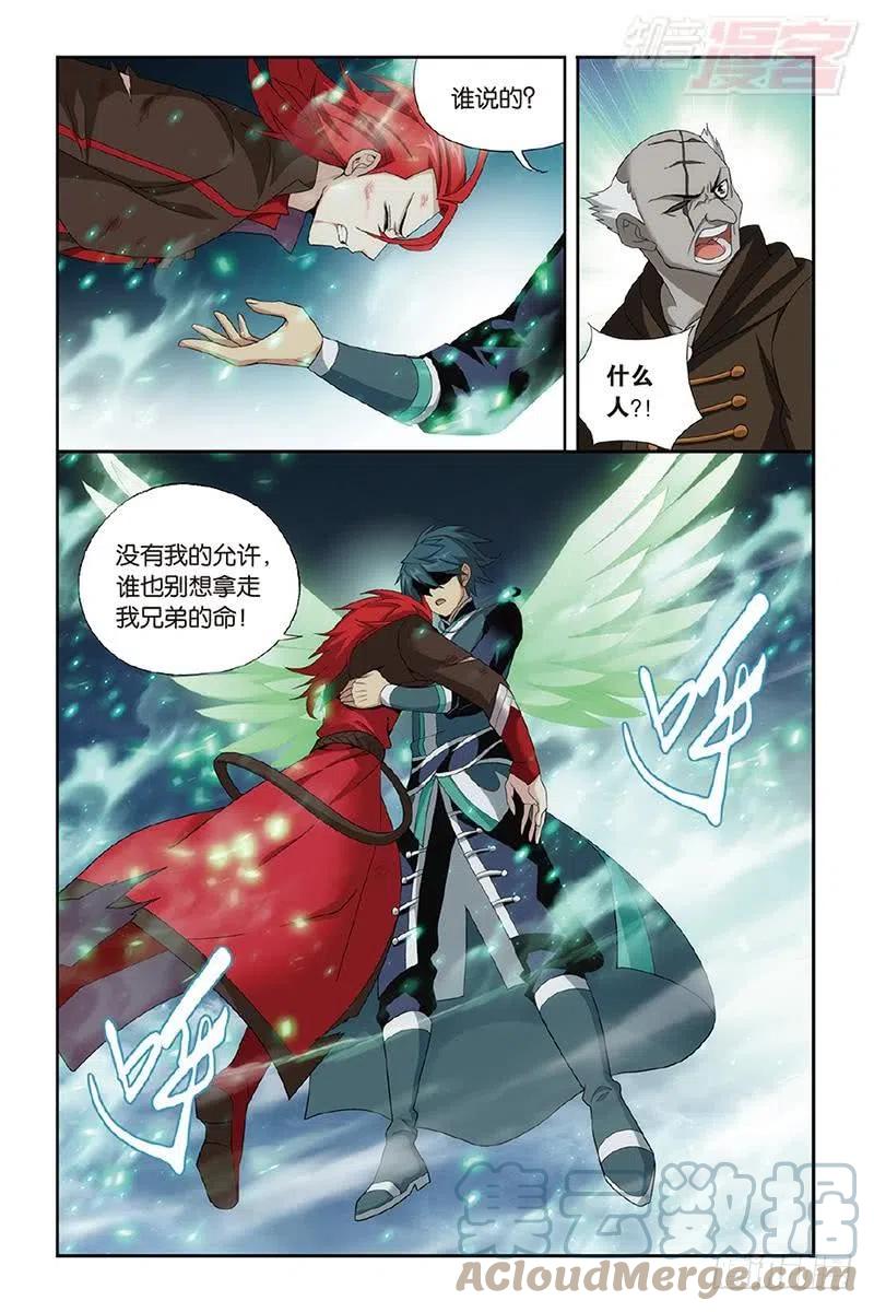 斗破苍穹 第191回 魔炎高手 第7页