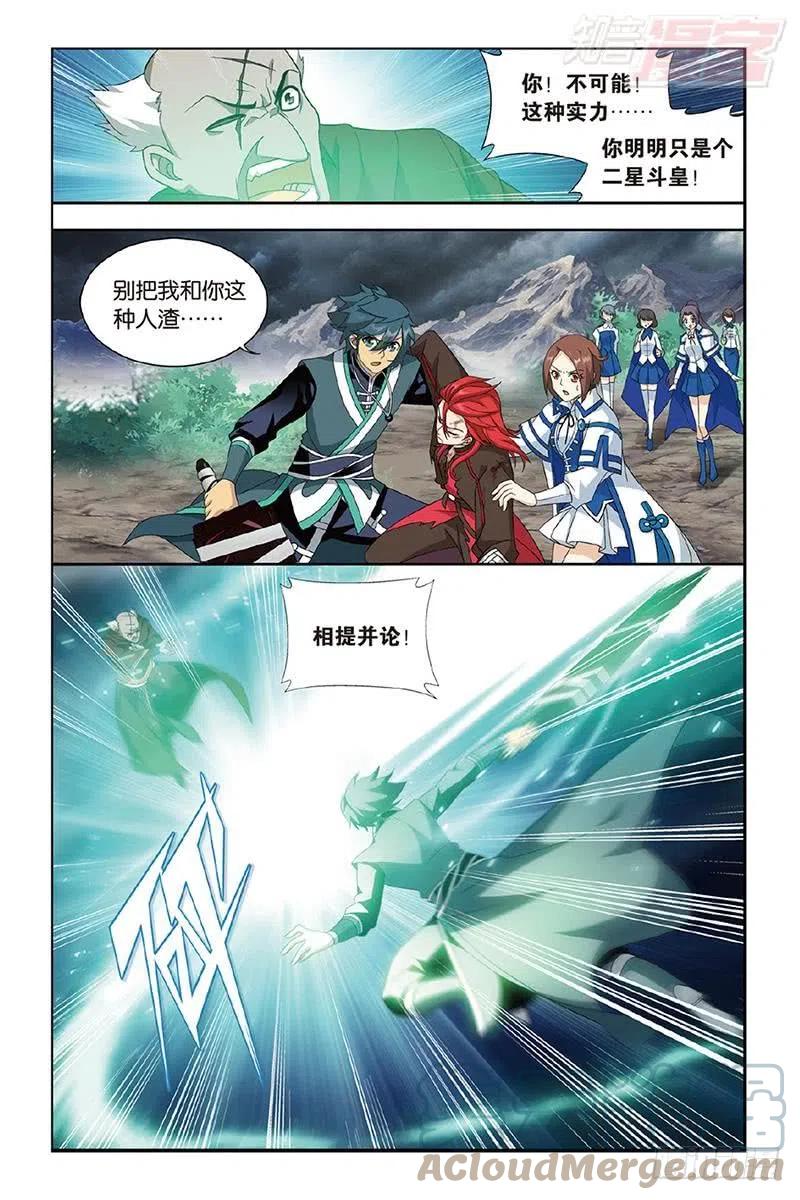 斗破苍穹 第191回 魔炎高手 第11页