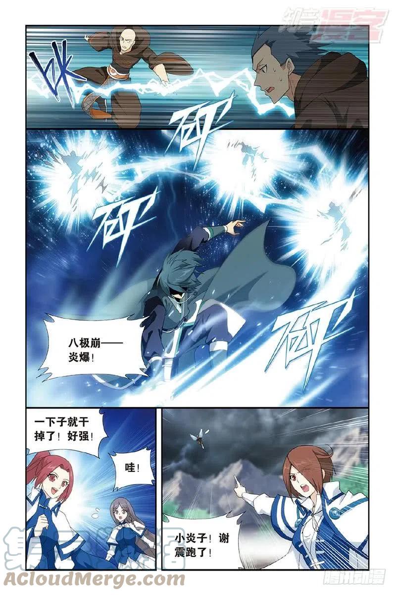 斗破苍穹 第191回 魔炎高手 第13页