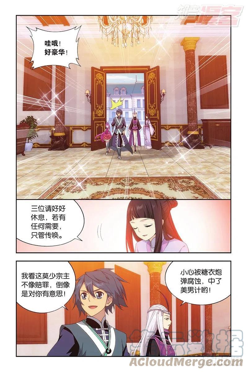 斗破苍穹 第194回 炼的什么药 第9页