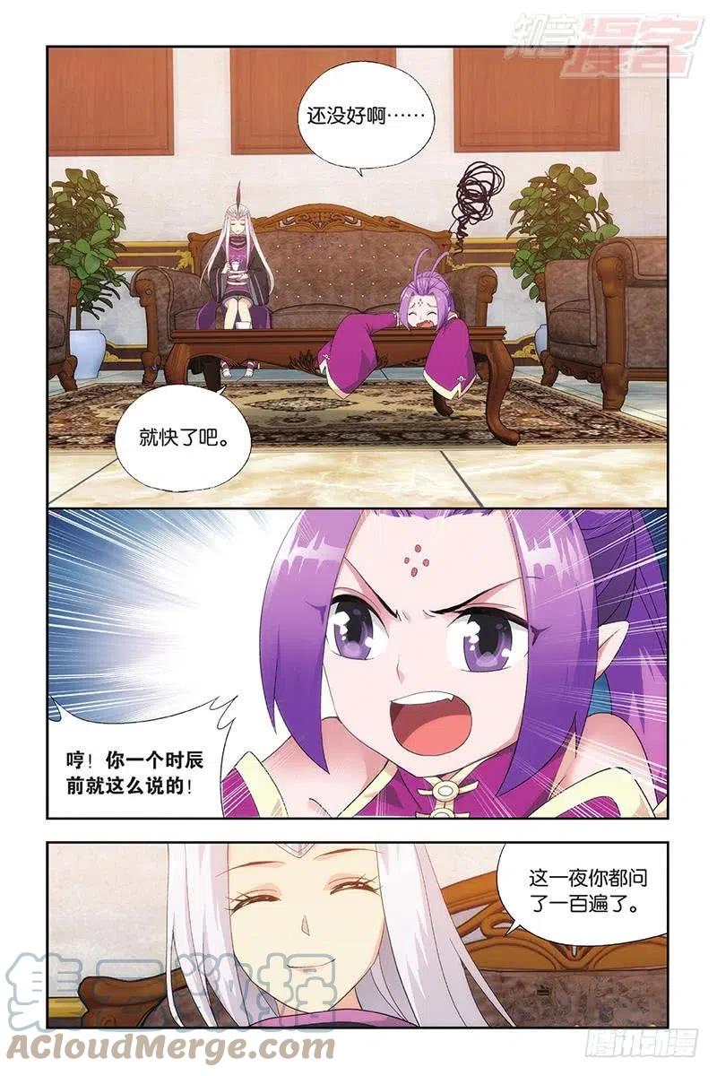 斗破苍穹 第194回 炼的什么药 第17页