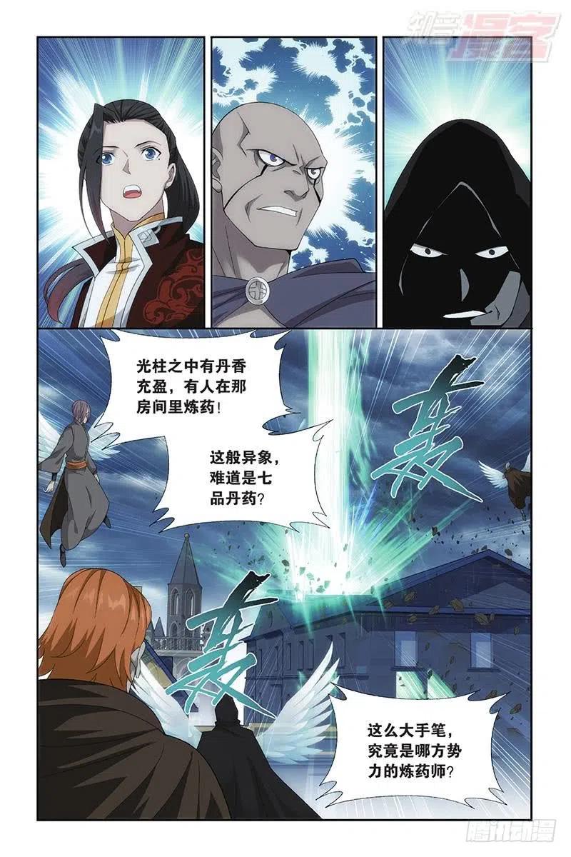 斗破苍穹 第194回 炼的什么药 第20页